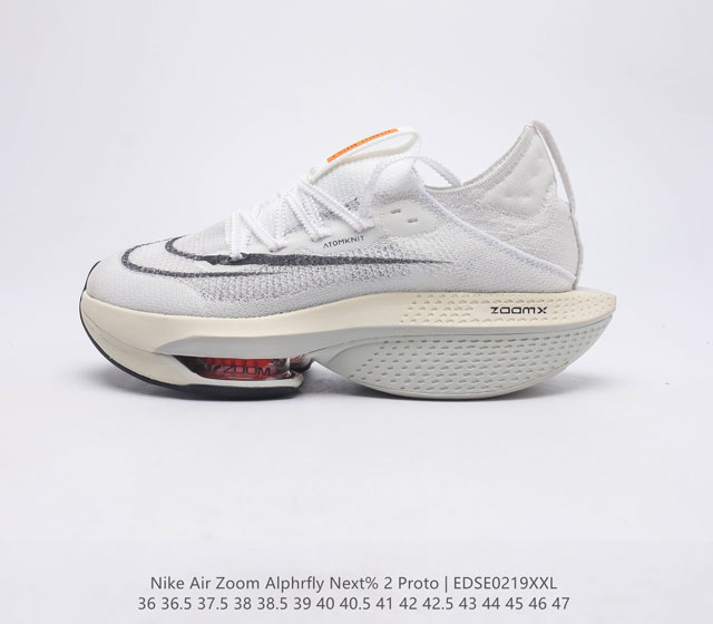 耐克 Nike Air Zoom Alphafly NEXT% 2 Proto 全新马拉松超级跑鞋 #新鞋款前掌 Zoom Air 气垫单 下面额外增加了泡棉