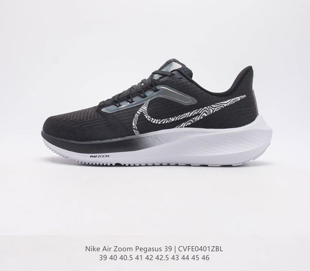 公司级耐克Nike Air Zoom Pegasus 39登月39 网面透气跑步鞋 兼顾迅疾外观和稳固脚感 后跟覆面和中足动态支撑巧妙融合 缔造稳定顺畅的迈步