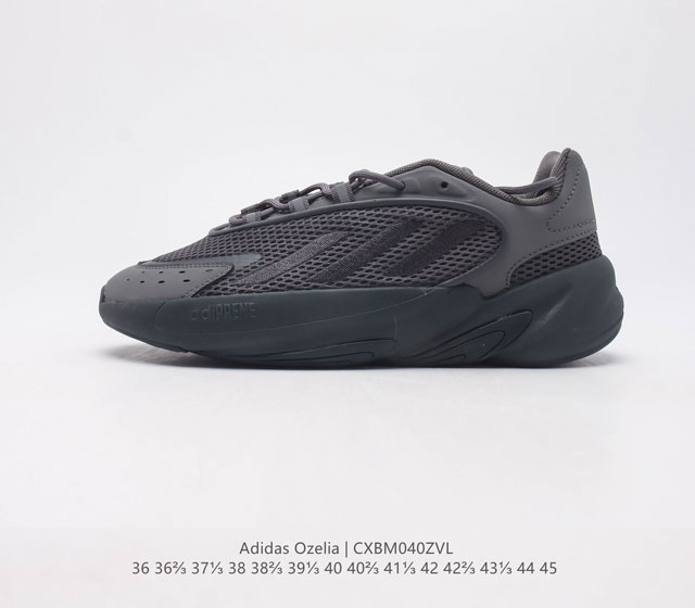 公司级 阿迪达斯 Adidas Ozelia adiPENE 水管2.0 复古运动老爹鞋 大底侧面字体重点升级 整理度完美提升 正确磨砂材质 原厂配套 高密度