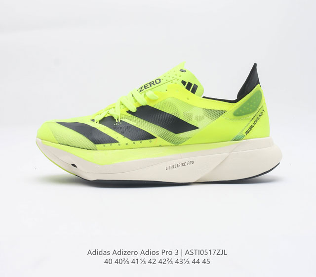 Adidas阿迪达斯 男鞋 adidas Adizero Adios Pro 3 耐磨减震专业跑步鞋 北京马拉松40周年限定 冲向目标 一路向前 不断挑战和突