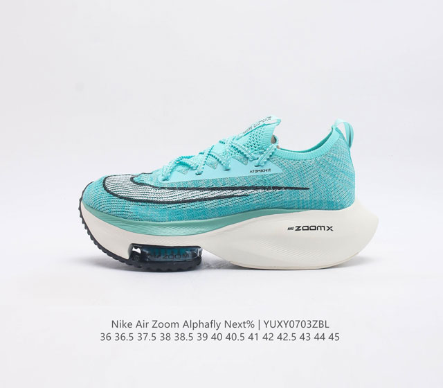 耐克 Nike Air Zoom Alphafly Next% 马拉松 真气垫 原标原盒真碳纤维 真zoom X 气垫正确版型 鞋面采用更轻质更透气的 At