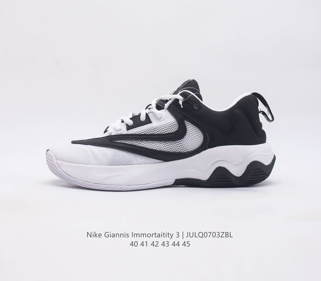 Nike-耐克 Nba球星扬尼斯 安特托昆博 字母哥支线来袭 耐克nike Giannis Immortality Ep 3代 字母哥 支线鞋款 男款篮球鞋 低